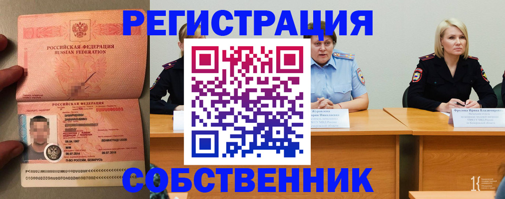 пропишу в квартире в Омутнинске