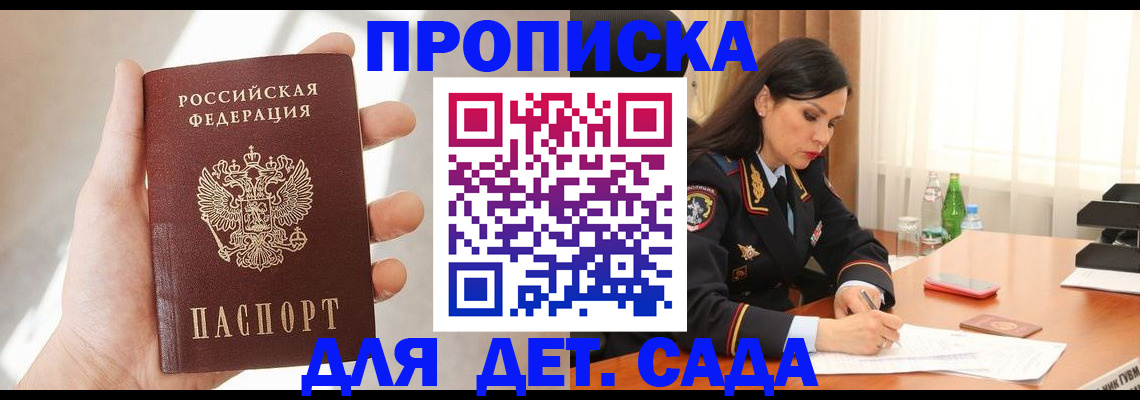 прописка штамп в Омутнинске