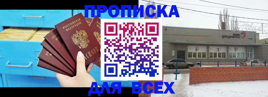 временная регистрация в Омутнинске