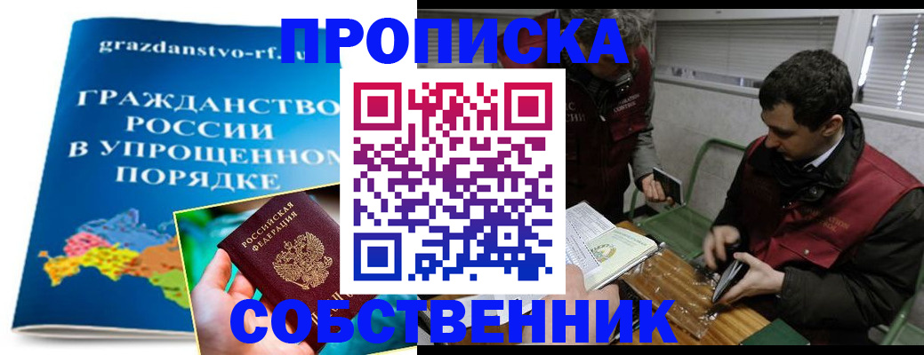 пропишу в квартире в Омутнинске