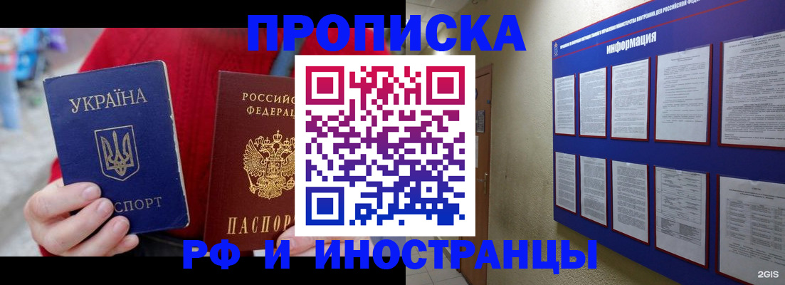 временная регистрация гарантия в Омутнинске