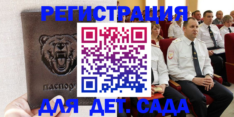 временная прописка в Омутнинске