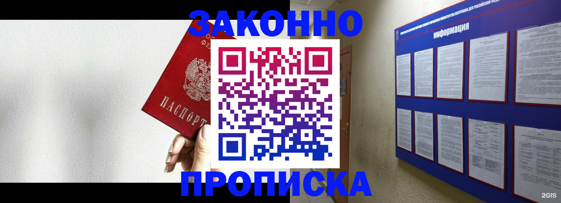 прописка ребенка в Омутнинске