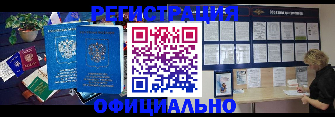временная регистрация в Омутнинске