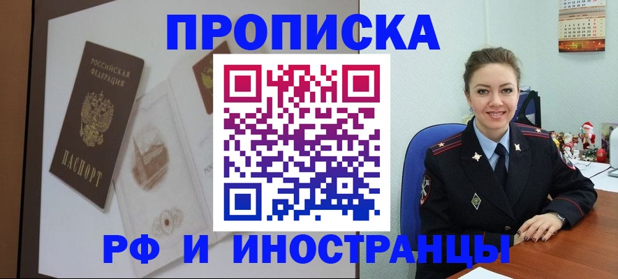 прописка регистрация в Омутнинске