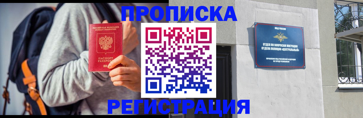 временная регистрация надежно в Омутнинске