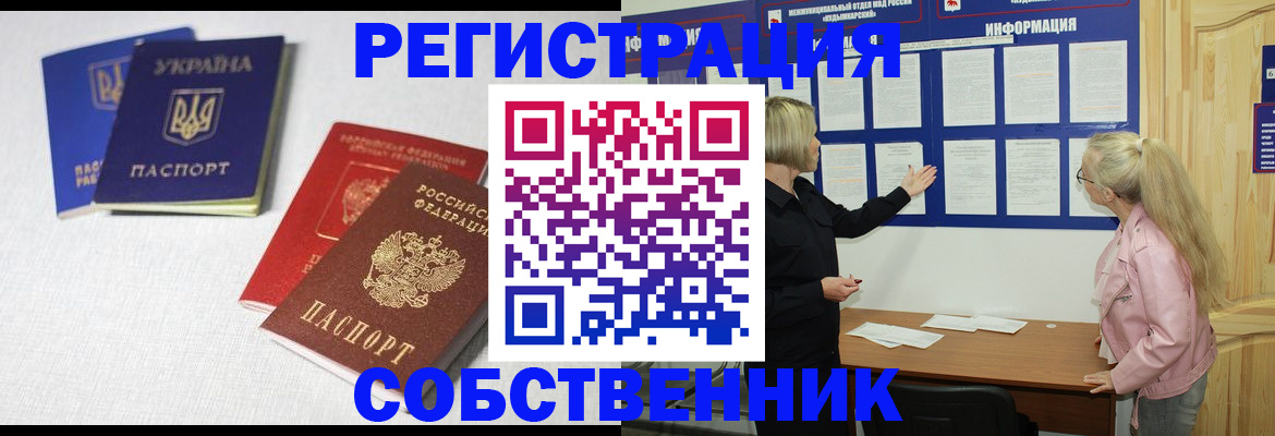 временная регистрация в Омутнинске