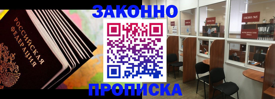 прописка для кредита в Омутнинске