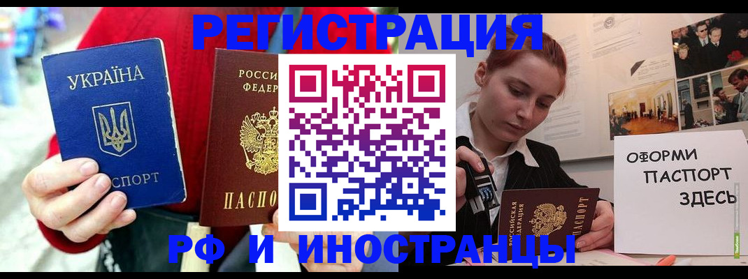 прописка от собственника в Омутнинске